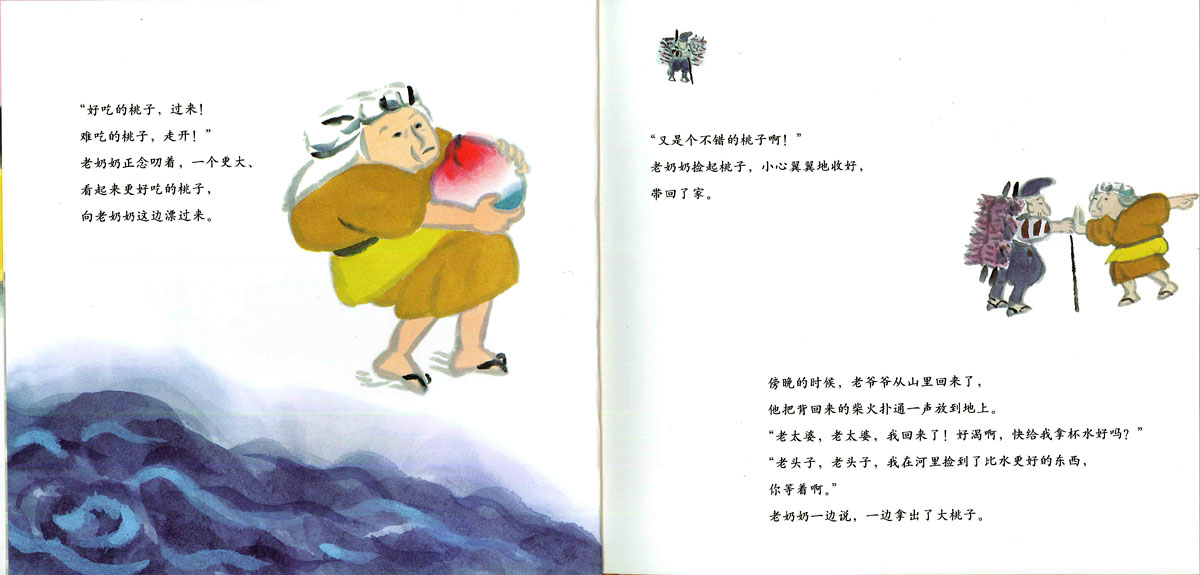 桃太郎 (05),绘本,绘本故事,绘本阅读,故事书,童书,图画书,课外阅读